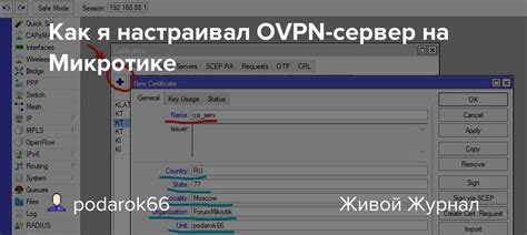 Как проверить текущий объем лога на микротике