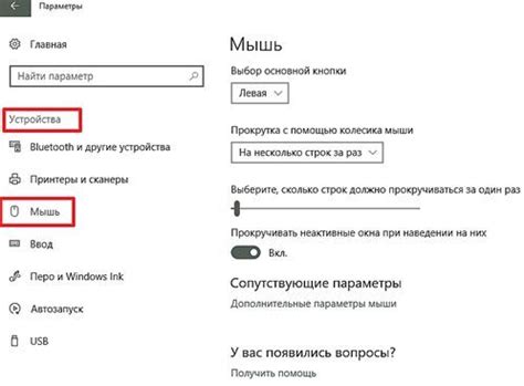 Как проверить текущую чувствительность и определить, нужно ли ее изменять