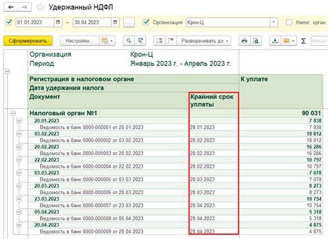 Как проверить удержанный НДФЛ в программе 1С ЗУП