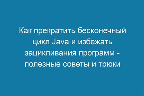 Как проверить усмиренность: советы и рекомендации