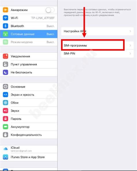 Как проверить успешное подключение оклада по USB на iPhone