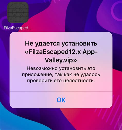 Как проверить целостность приложения на iPhone