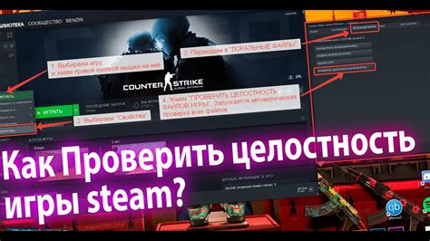 Как проверить целостность файлов игры без Steam