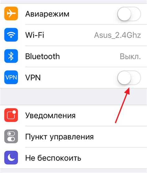 Как проверить VPN на iPhone?