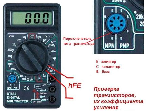 Как проверить npn-транзистор с помощью мультиметра?