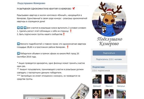 Как провести конкурс для кондитера в VKontakte