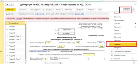 Как провести корректный расчет НДС в программе 1С