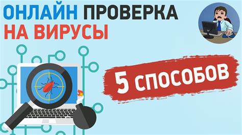 Как провести правильную проверку?