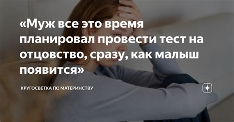 Как провести проверку теста на отцовство: важные шаги и советы