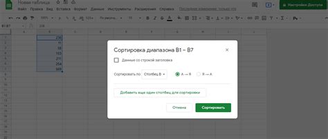 Как провести сортировку фамилий в Excel по алфавиту