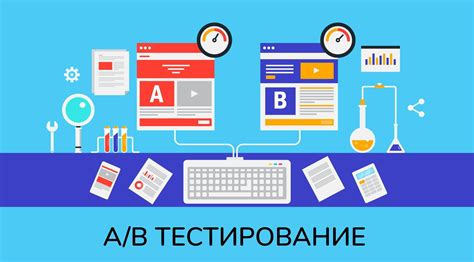 Как провести A/B-тестирование оформления уэшки