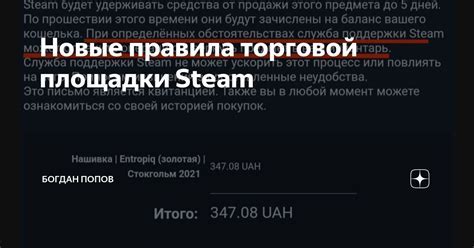 Как продавать элдарию на русском языке