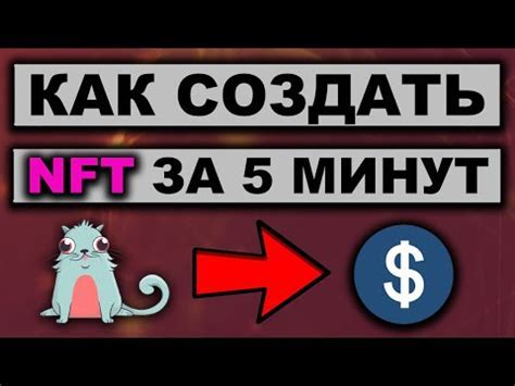 Как продать NFT-картинку