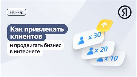 Как продвигать бизнес ребенку 9 лет и привлекать клиентов?