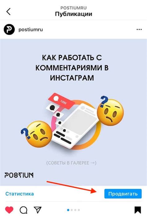 Как продвигать прайс в Instagram