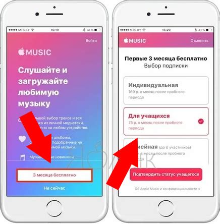 Как продлить или отменить студенческую музыкальную подписку Apple Music