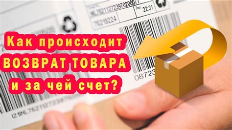 Как происходит возврат паев?