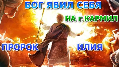 Как пророк явил себя печатью?