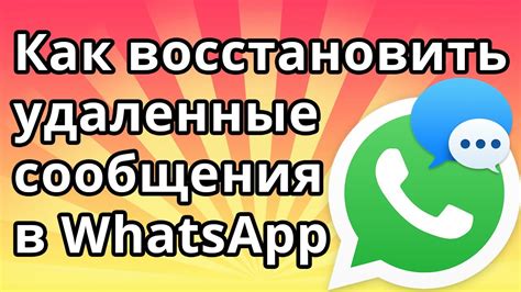 Как просматривать архивированные чаты в WhatsApp