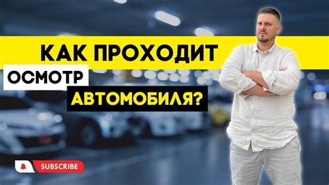 Как проходит технический осмотр автомобиля в ГАИ Бреста