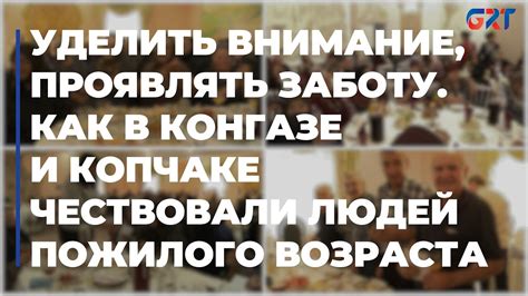 Как проявлять заботу и внимание в дружбе в РГ