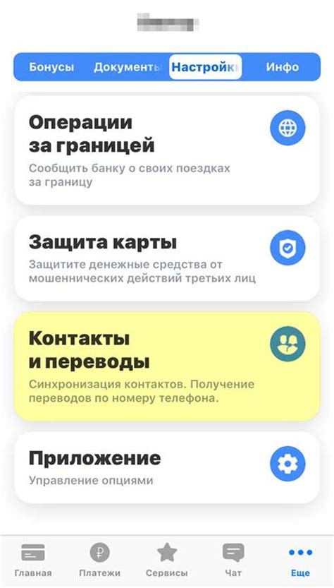 Как работает СБП на iPhone