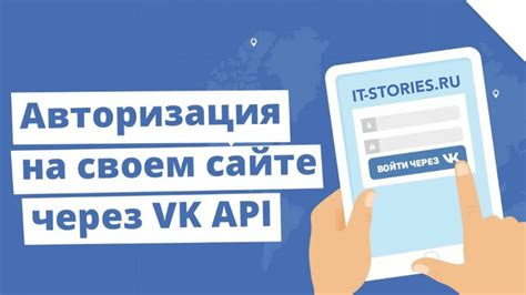 Как работает авторизация в Аск через Вконтакте