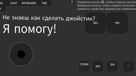 Как работает аналоговое управление джойстиком