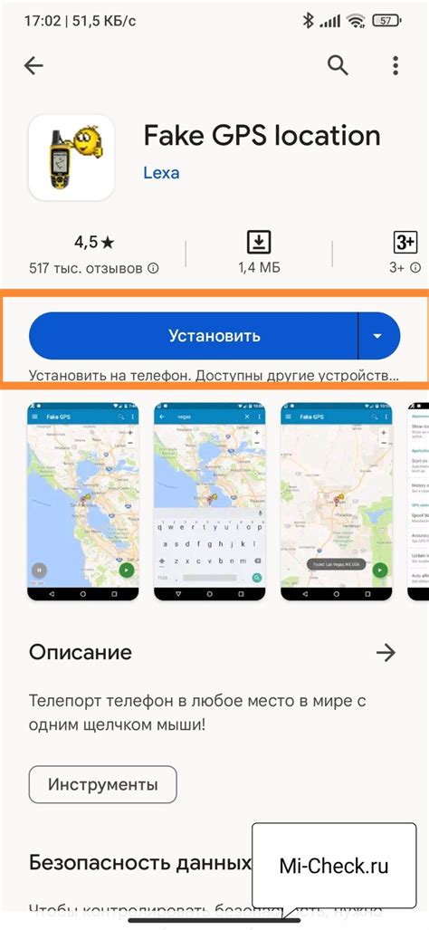 Как работает геолокация через аккаунт Google Android