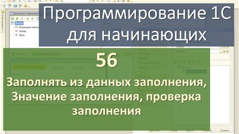 Как работает значение заполнения