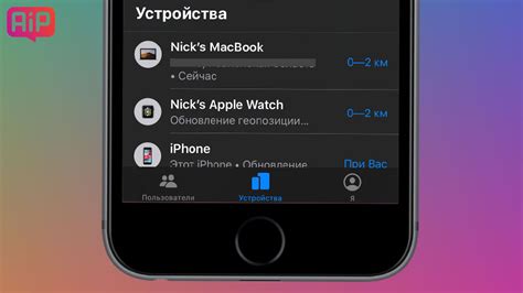 Как работает локатор в iPhone в режиме "Тревожная кнопка"