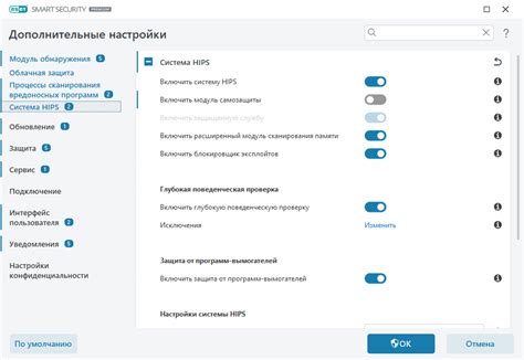 Как работает модуль hips в ESET?