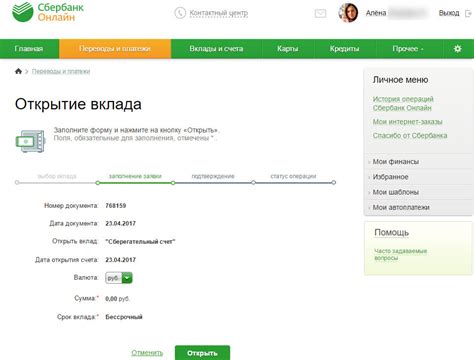 Как работает накопительный счет в Сбербанке