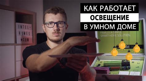 Как работает освещение пугача