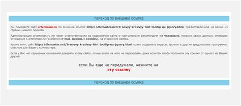 Как работает переход по ссылке