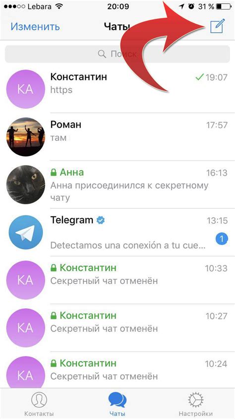 Как работает секретный чат в Телеграм?