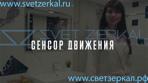 Как работает сенсор на зеркале