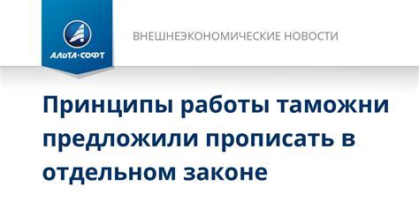 Как работает таможенная пошлина: подробная информация о принципах и расчетах