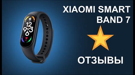 Как работает трекер активности на браслете Smart Band 7?