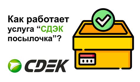 Как работает услуга