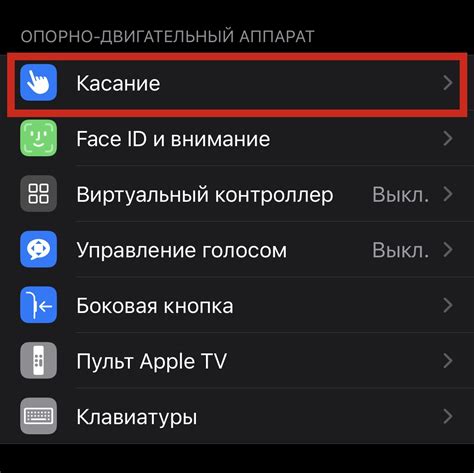 Как работает функция яблока на iPhone