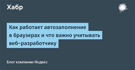 Как работает функция Thisisunsafe в браузерах