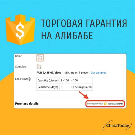 Как работает Alibaba trade assurance