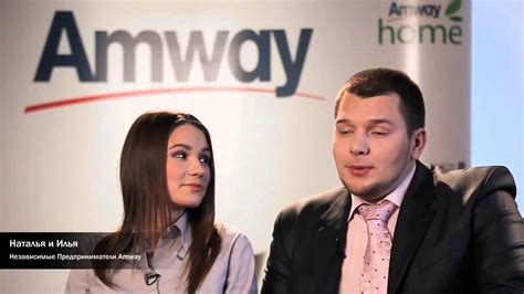 Как работает Amway