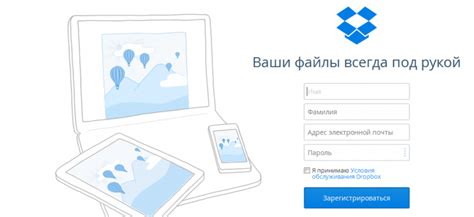 Как работает Dropbox в облаке