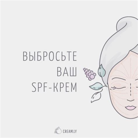 Как работает SPF в креме