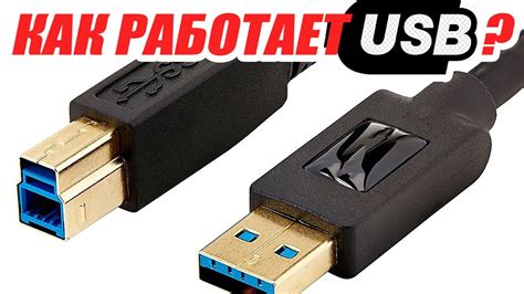 Как работает USB-хаб?