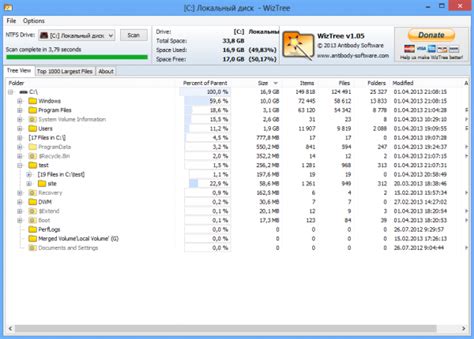 Как работает WizTree: быстрый анализ дискового пространства