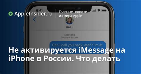 Как работает iMessage в России