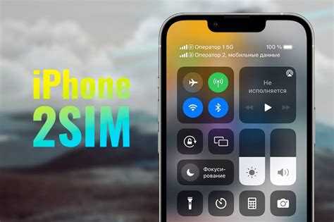 Как работает iPhone с двумя SIM-картами